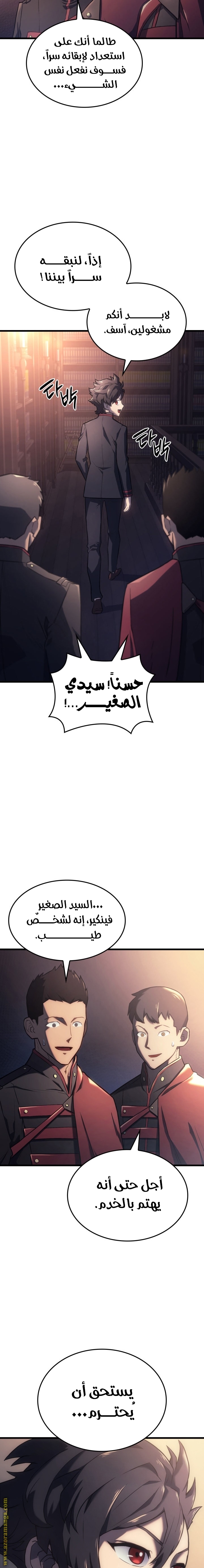 Read Revenge of the Iron Blooded Sword Hound AR Manga Online