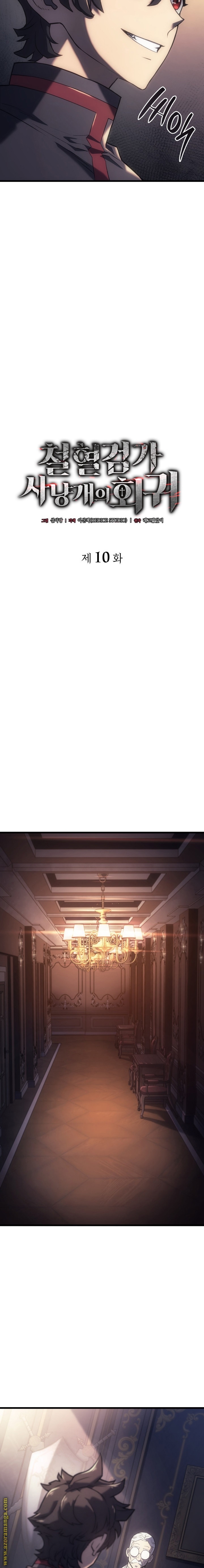 Read Revenge of the Iron Blooded Sword Hound AR Manga Online