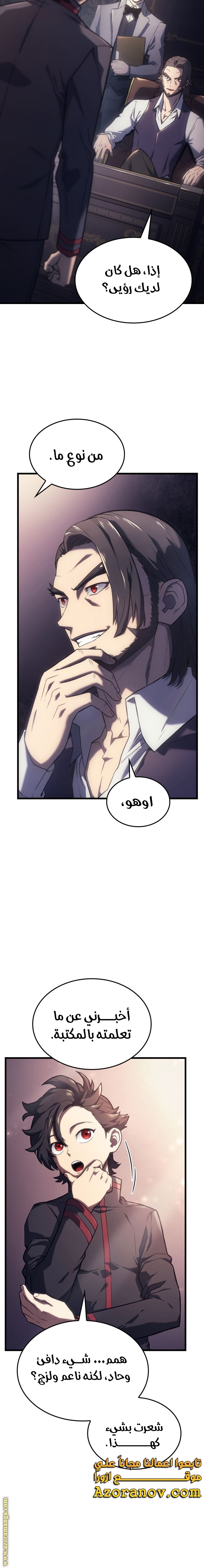 Read Revenge of the Iron Blooded Sword Hound AR Manga Online