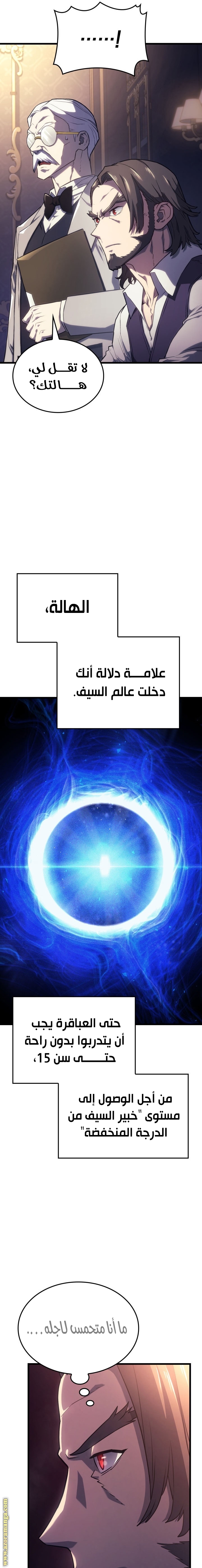 Read Revenge of the Iron Blooded Sword Hound AR Manga Online