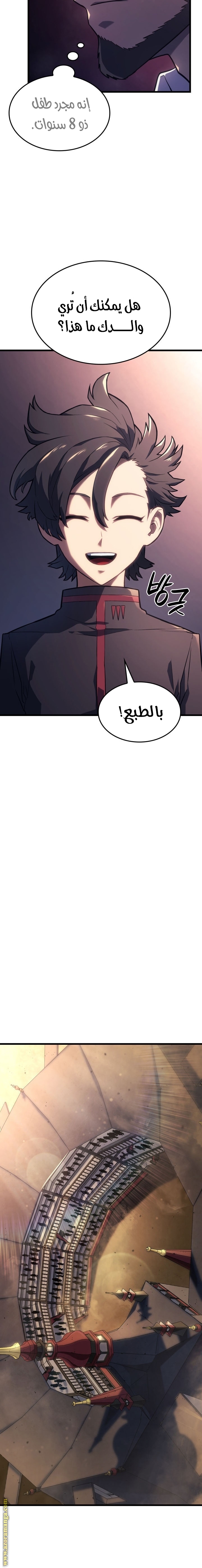 Read Revenge of the Iron Blooded Sword Hound AR Manga Online