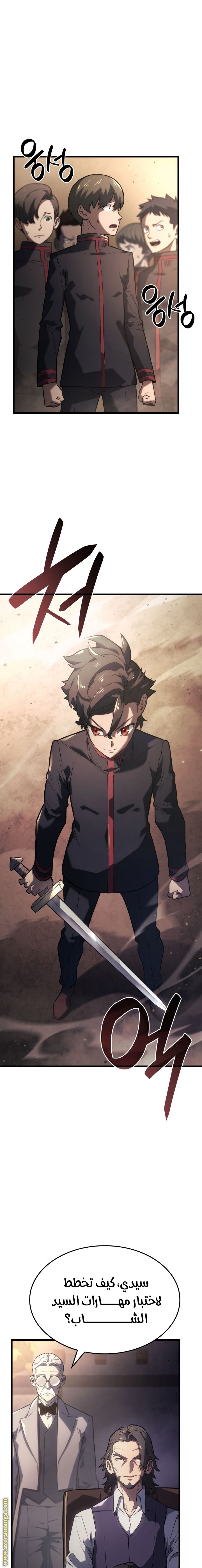 Read Revenge of the Iron Blooded Sword Hound AR Manga Online