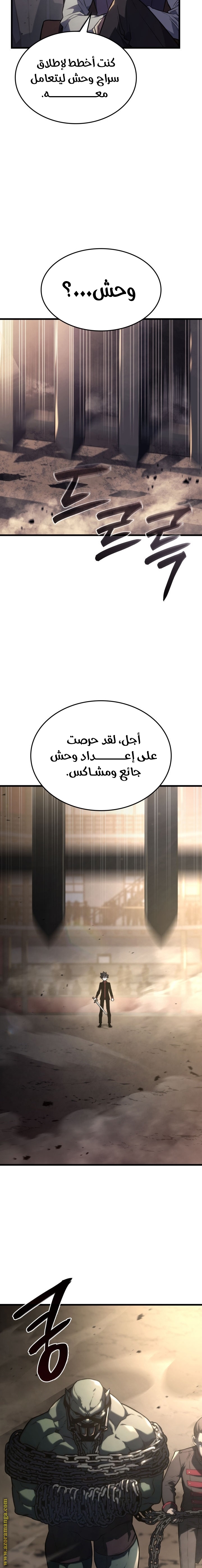 Read Revenge of the Iron Blooded Sword Hound AR Manga Online