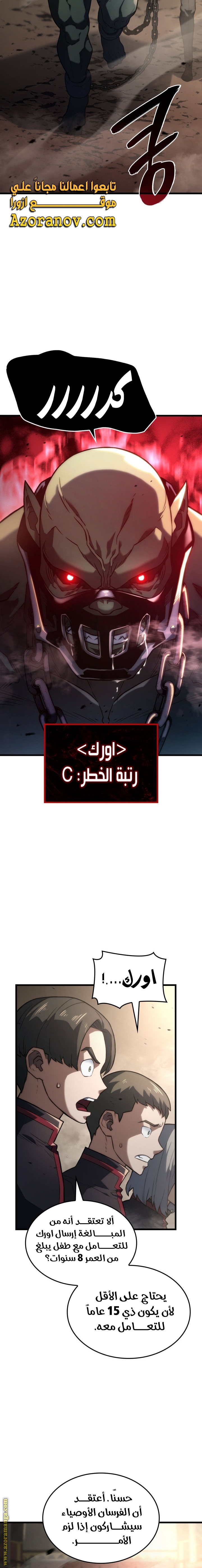 Read Revenge of the Iron Blooded Sword Hound AR Manga Online