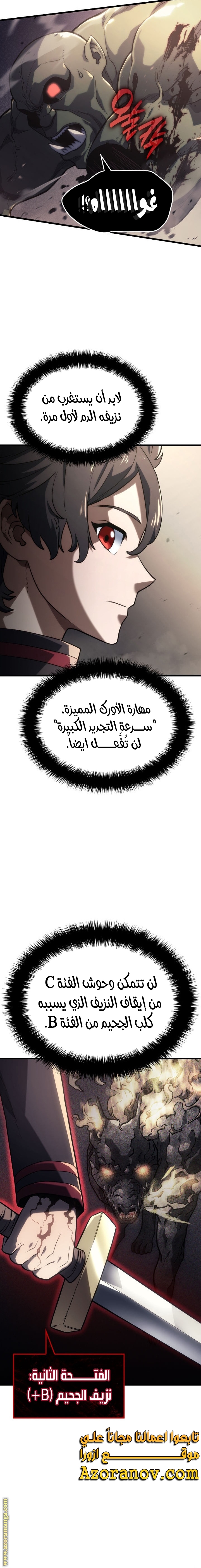 Read Revenge of the Iron Blooded Sword Hound AR Manga Online