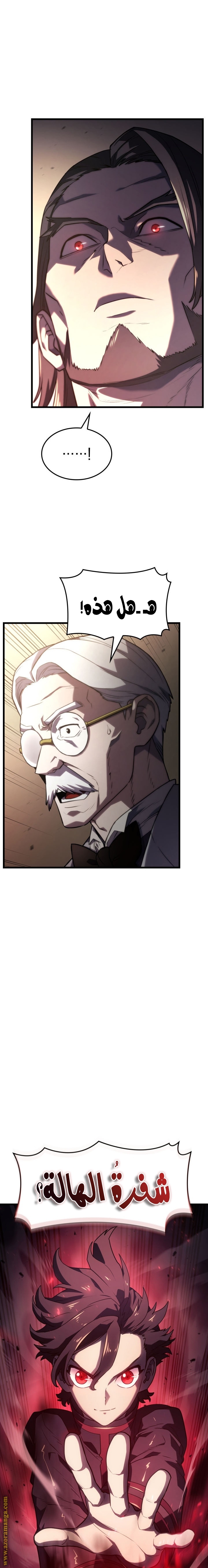 Read Revenge of the Iron Blooded Sword Hound AR Manga Online