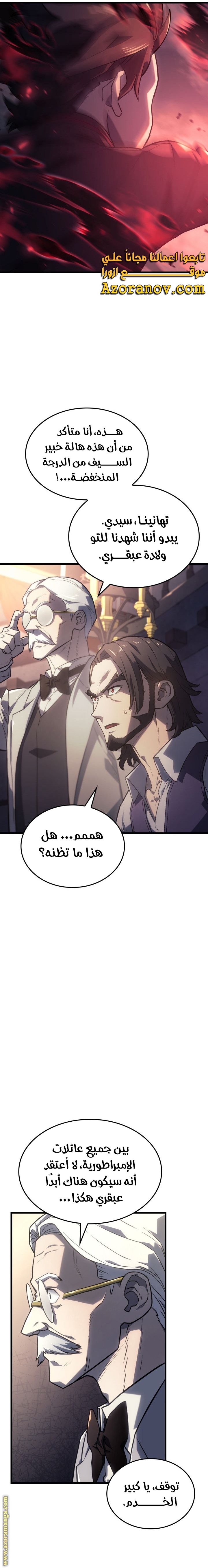 Read Revenge of the Iron Blooded Sword Hound AR Manga Online