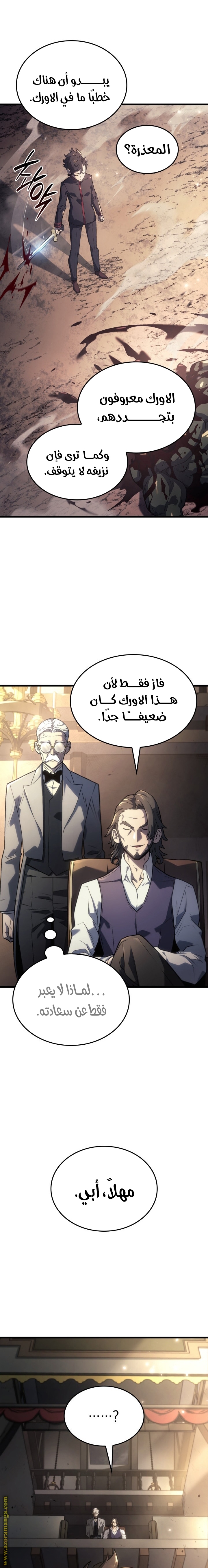 Read Revenge of the Iron Blooded Sword Hound AR Manga Online