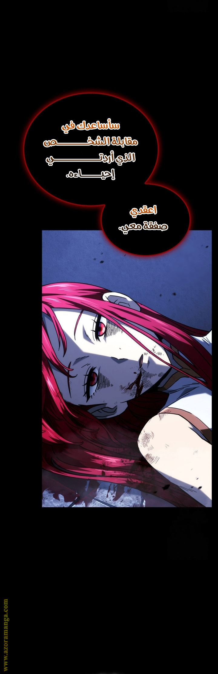 Read Revenge of the Iron Blooded Sword Hound AR Manga Online