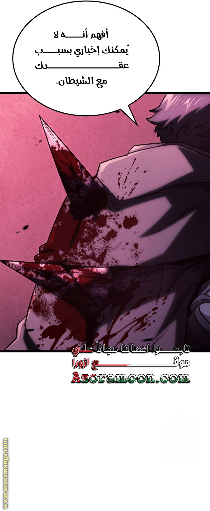 Read Revenge of the Iron Blooded Sword Hound AR Manga Online