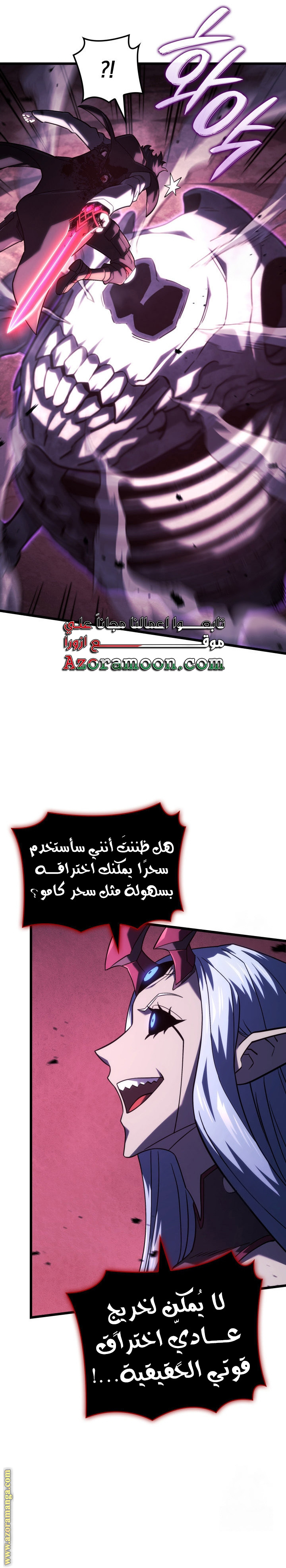 Read Revenge of the Iron Blooded Sword Hound AR Manga Online