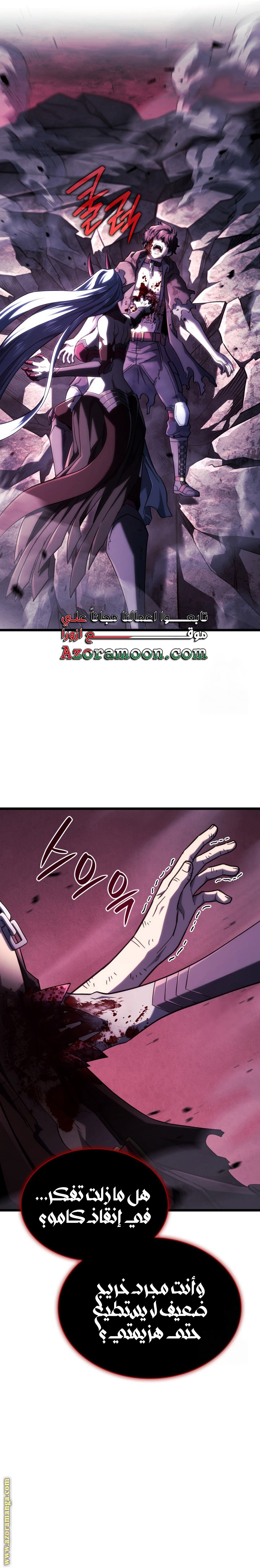 Read Revenge of the Iron Blooded Sword Hound AR Manga Online