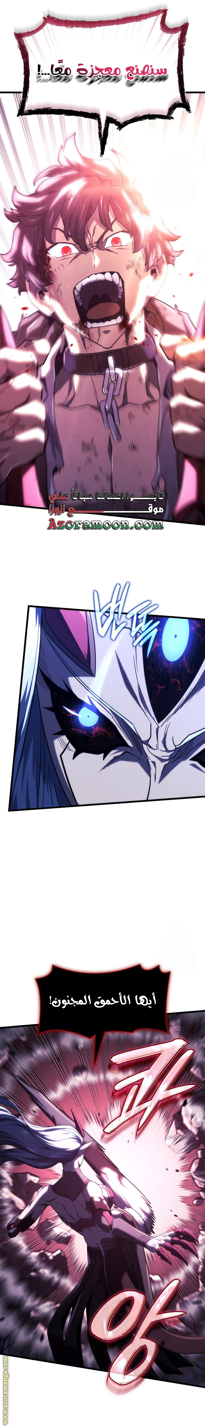 Read Revenge of the Iron Blooded Sword Hound AR Manga Online