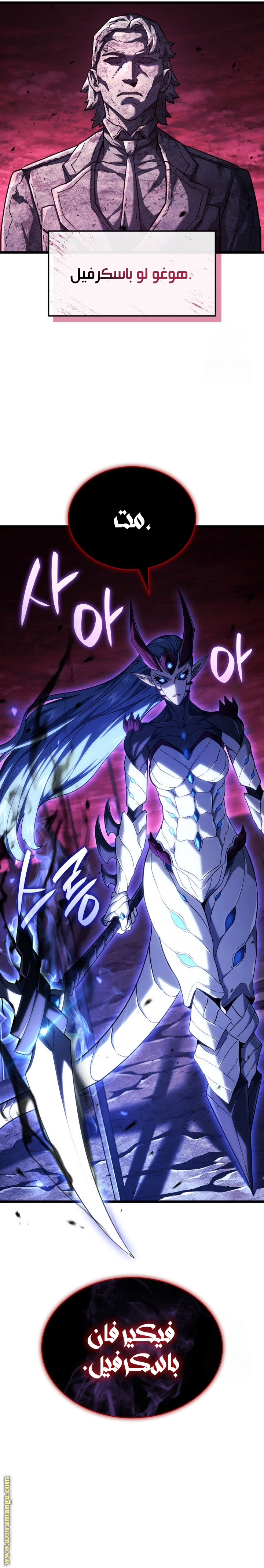 Read Revenge of the Iron Blooded Sword Hound AR Manga Online