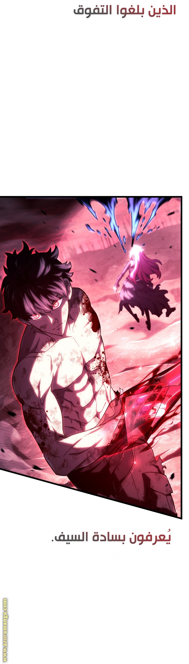 Read Revenge of the Iron Blooded Sword Hound AR Manga Online