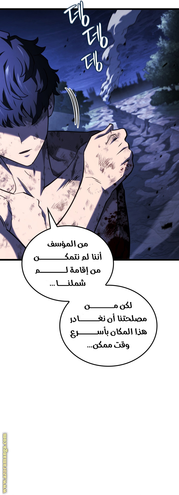Read Revenge of the Iron Blooded Sword Hound AR Manga Online