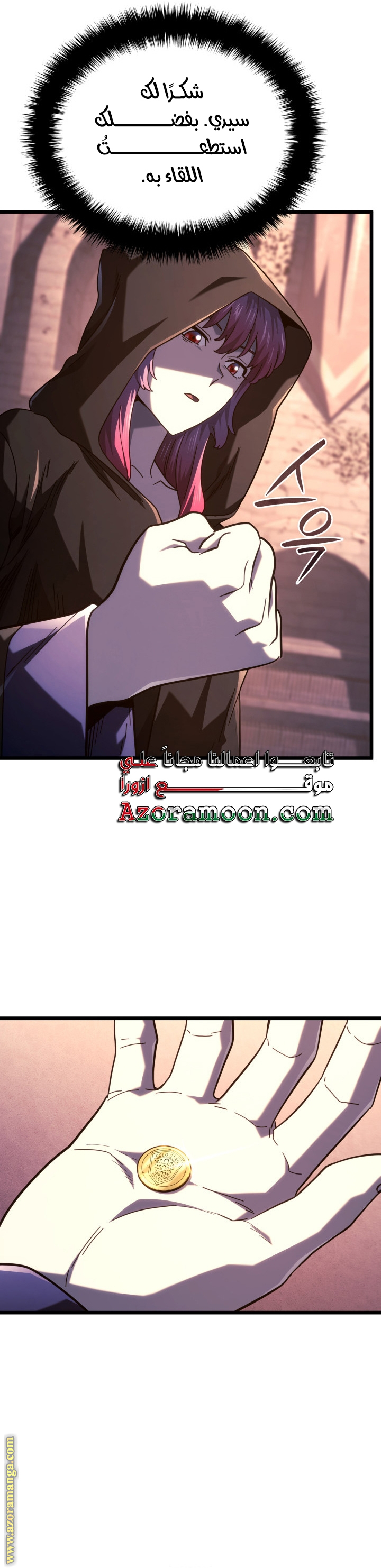 Read Revenge of the Iron Blooded Sword Hound AR Manga Online