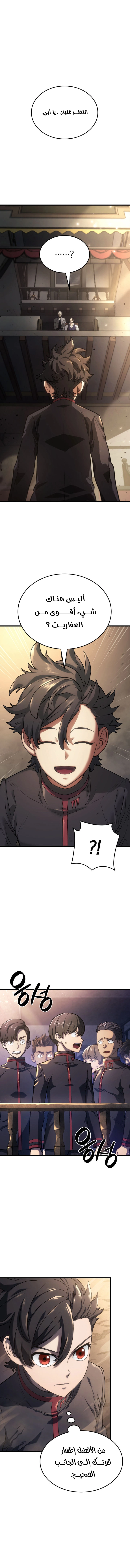 Read Revenge of the Iron Blooded Sword Hound AR Manga Online