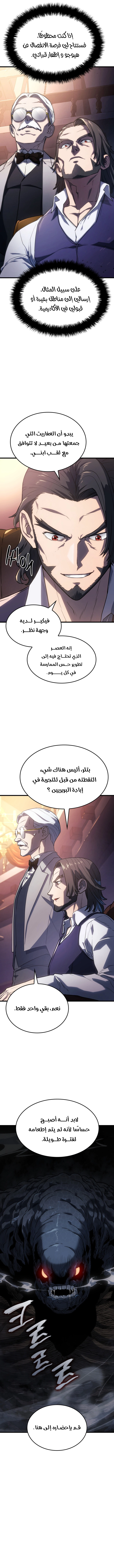 Read Revenge of the Iron Blooded Sword Hound AR Manga Online