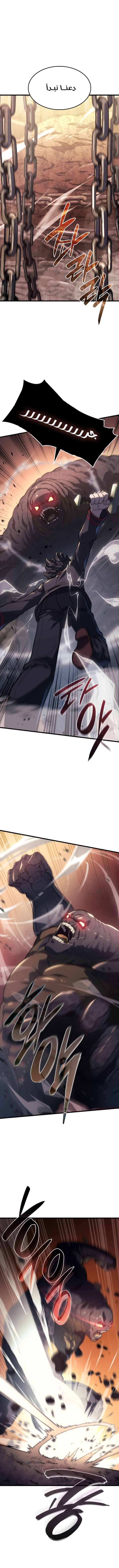 Read Revenge of the Iron Blooded Sword Hound AR Manga Online