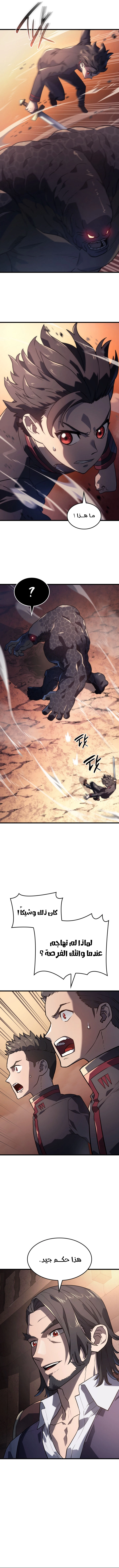 Read Revenge of the Iron Blooded Sword Hound AR Manga Online