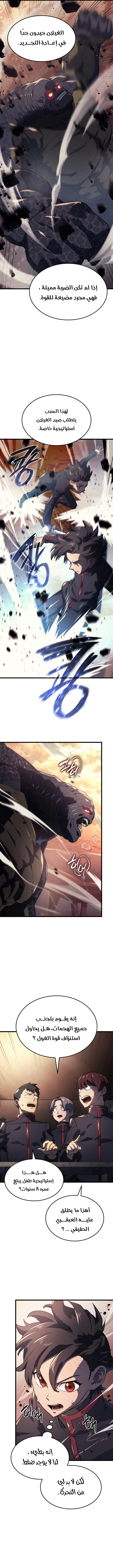 Read Revenge of the Iron Blooded Sword Hound AR Manga Online