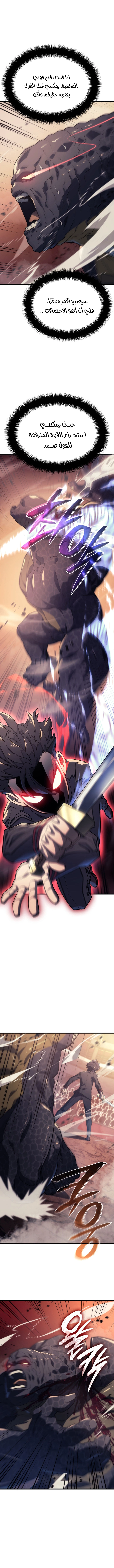 Read Revenge of the Iron Blooded Sword Hound AR Manga Online