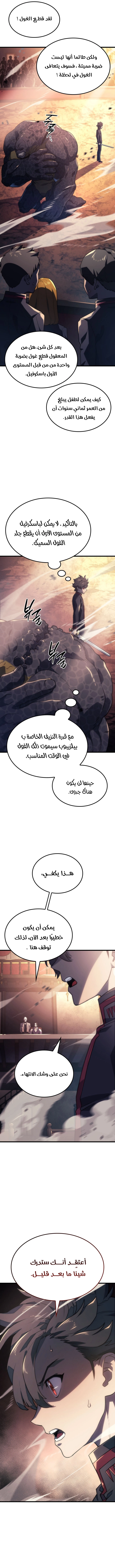 Read Revenge of the Iron Blooded Sword Hound AR Manga Online