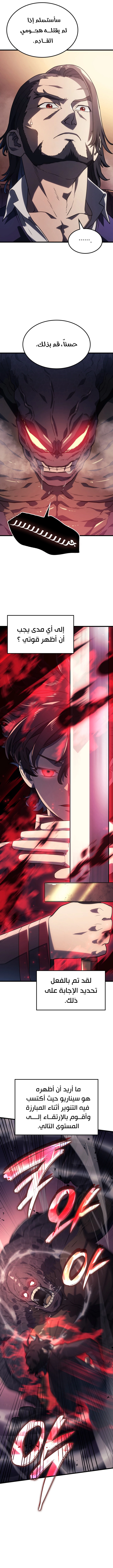 Read Revenge of the Iron Blooded Sword Hound AR Manga Online