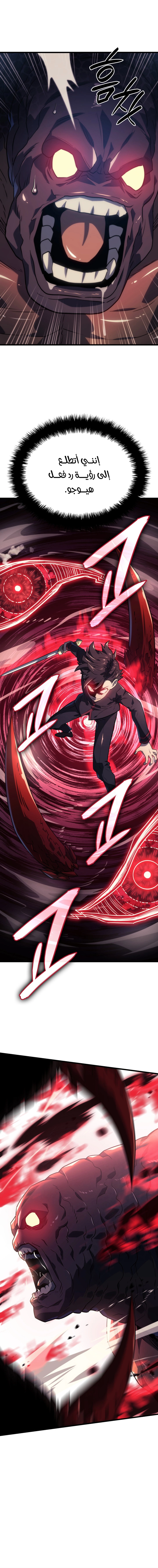 Read Revenge of the Iron Blooded Sword Hound AR Manga Online