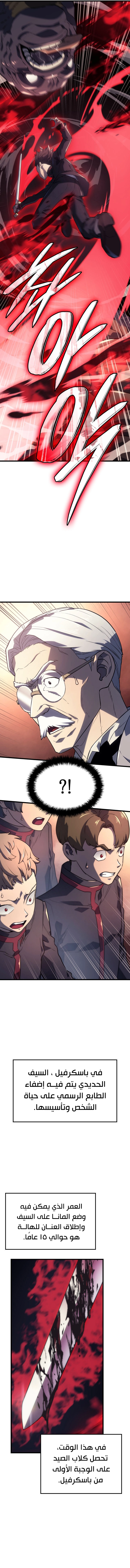 Read Revenge of the Iron Blooded Sword Hound AR Manga Online