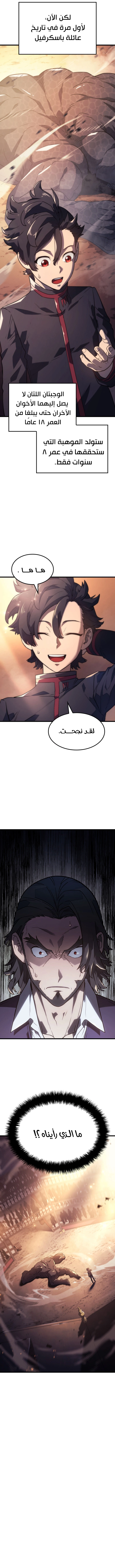 Read Revenge of the Iron Blooded Sword Hound AR Manga Online