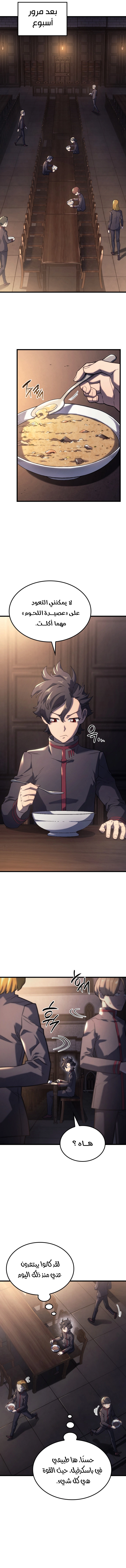 Read Revenge of the Iron Blooded Sword Hound AR Manga Online