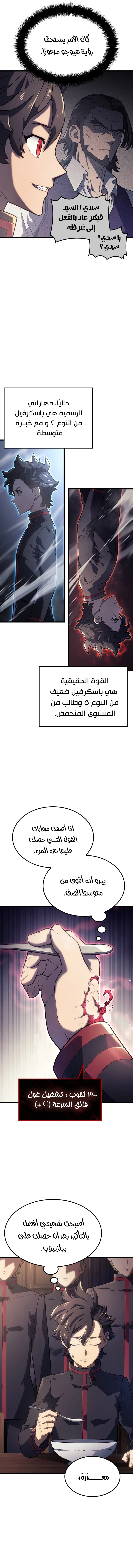 Read Revenge of the Iron Blooded Sword Hound AR Manga Online