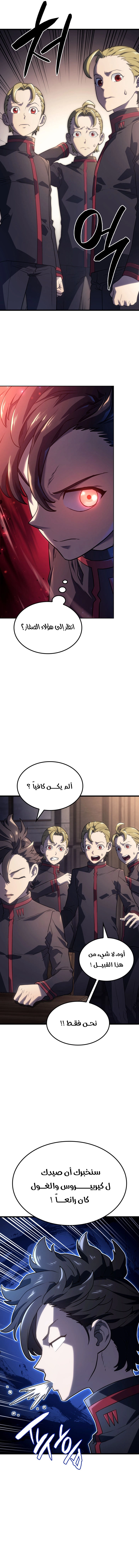 Read Revenge of the Iron Blooded Sword Hound AR Manga Online