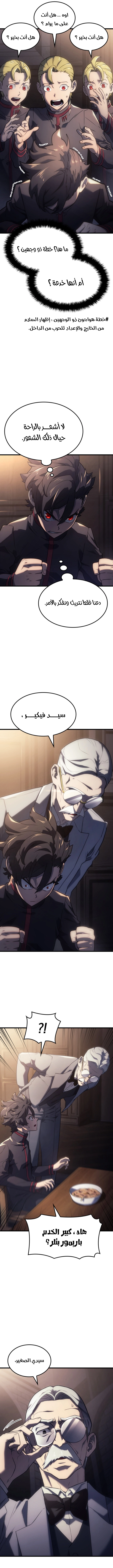 Read Revenge of the Iron Blooded Sword Hound AR Manga Online