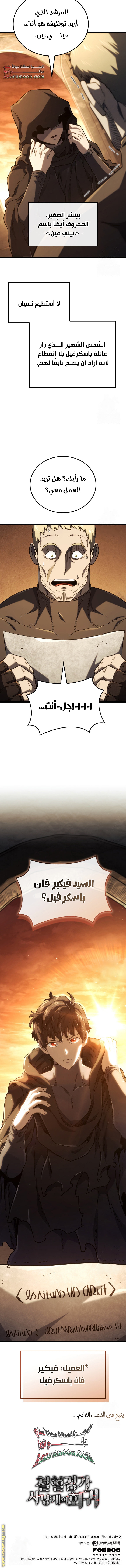Read Revenge of the Iron Blooded Sword Hound AR Manga Online
