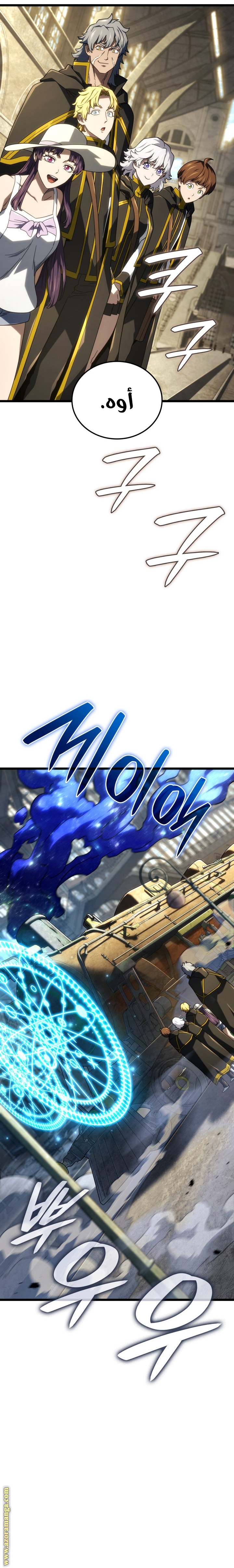 Read Revenge of the Iron Blooded Sword Hound AR Manga Online