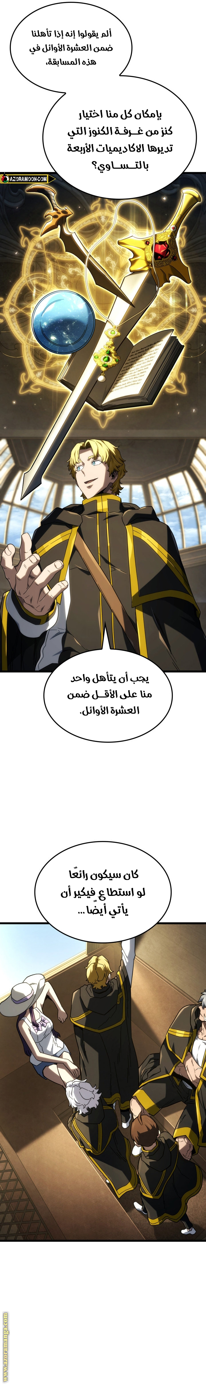 Read Revenge of the Iron Blooded Sword Hound AR Manga Online