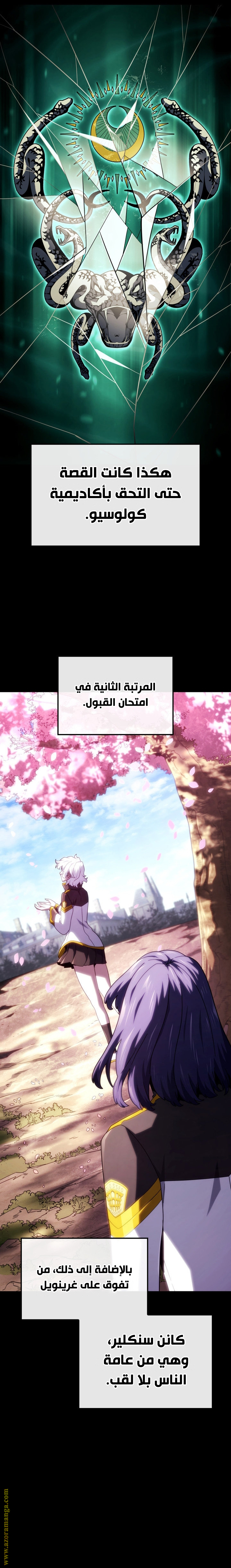 Read Revenge of the Iron Blooded Sword Hound AR Manga Online