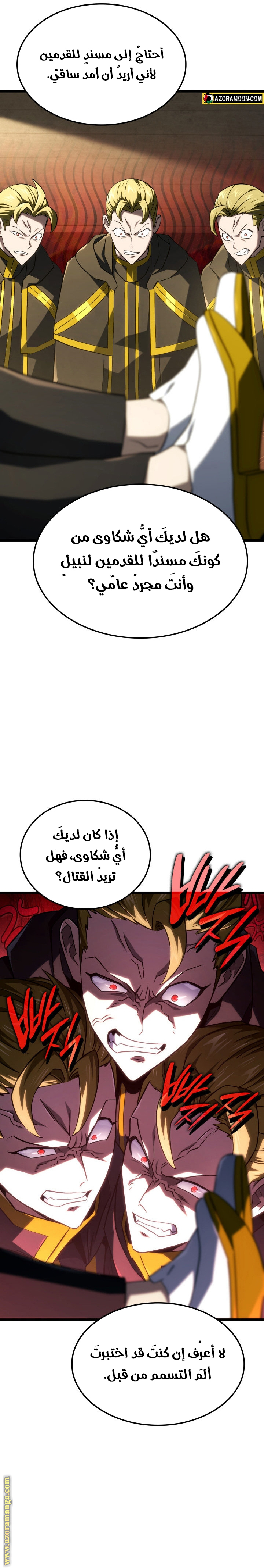 Read Revenge of the Iron Blooded Sword Hound AR Manga Online
