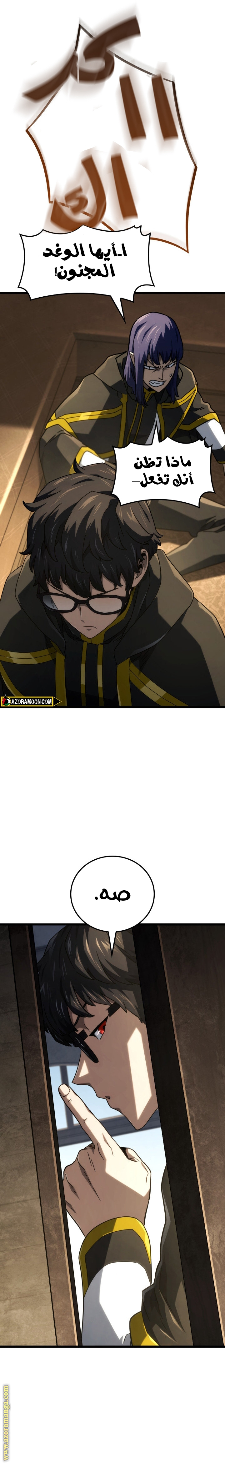 Read Revenge of the Iron Blooded Sword Hound AR Manga Online