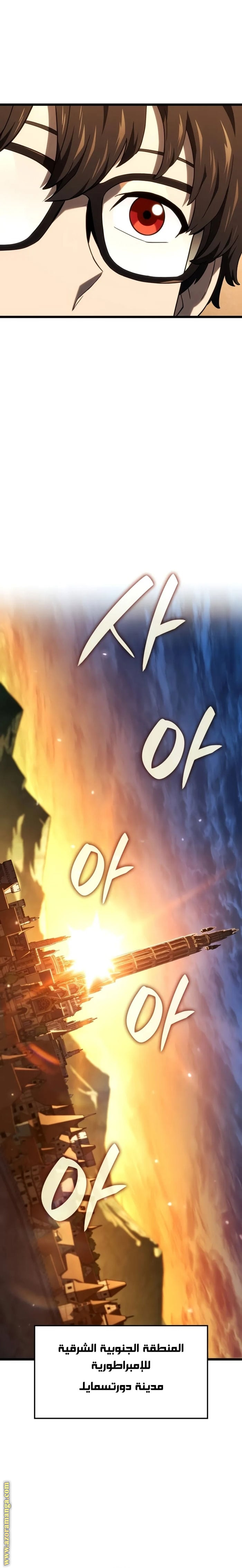 Read Revenge of the Iron Blooded Sword Hound AR Manga Online
