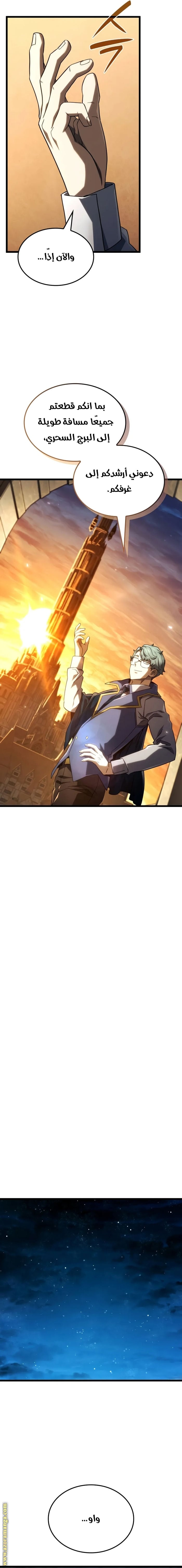 Read Revenge of the Iron Blooded Sword Hound AR Manga Online