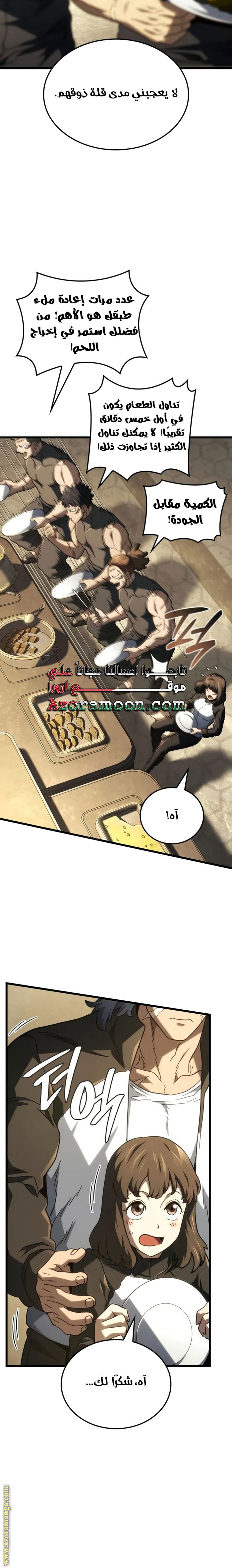 Read Revenge of the Iron Blooded Sword Hound AR Manga Online