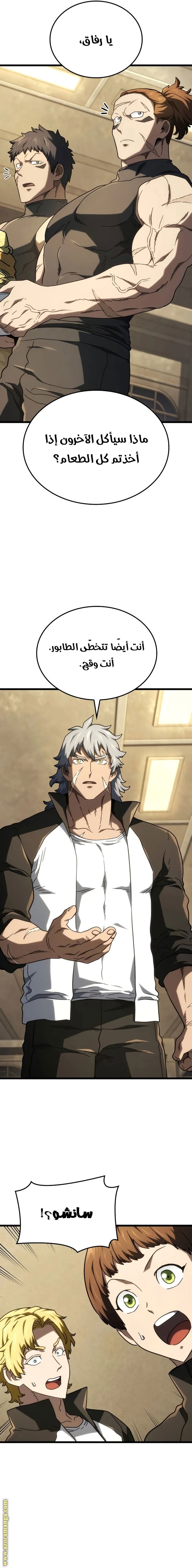 Read Revenge of the Iron Blooded Sword Hound AR Manga Online