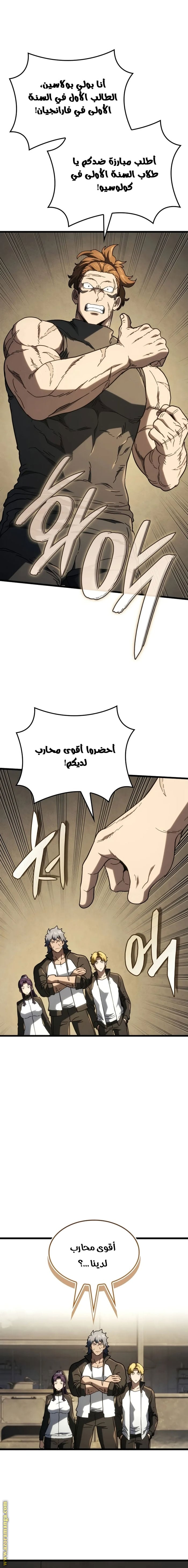 Read Revenge of the Iron Blooded Sword Hound AR Manga Online