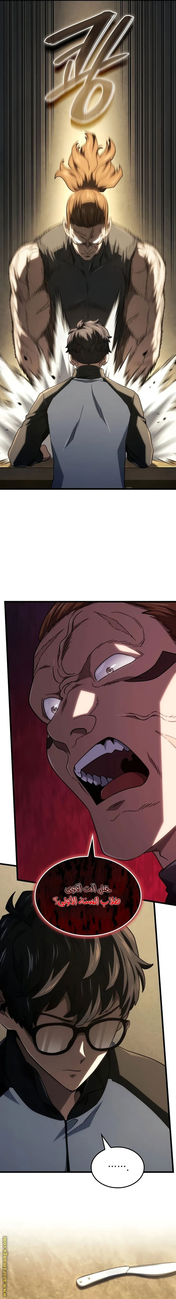 Read Revenge of the Iron Blooded Sword Hound AR Manga Online