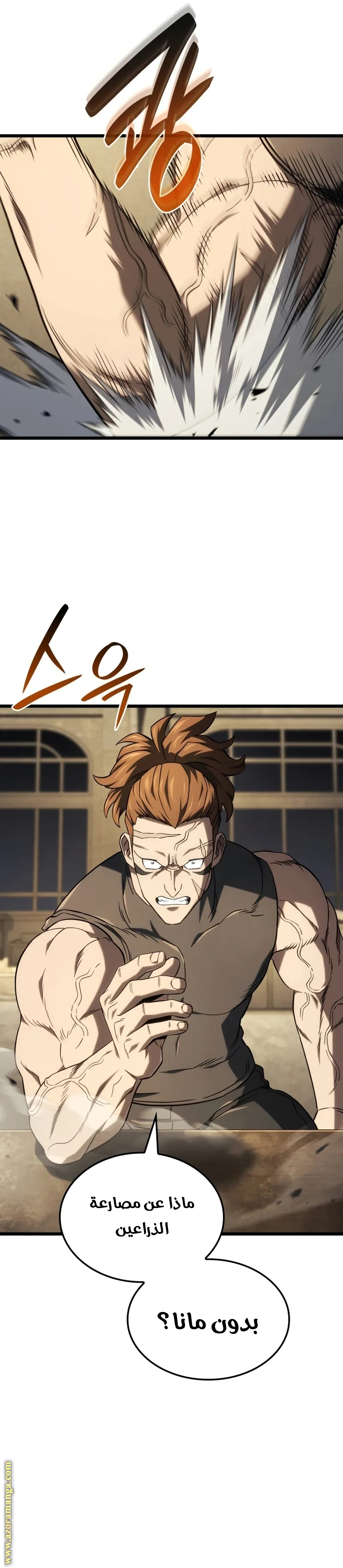 Read Revenge of the Iron Blooded Sword Hound AR Manga Online