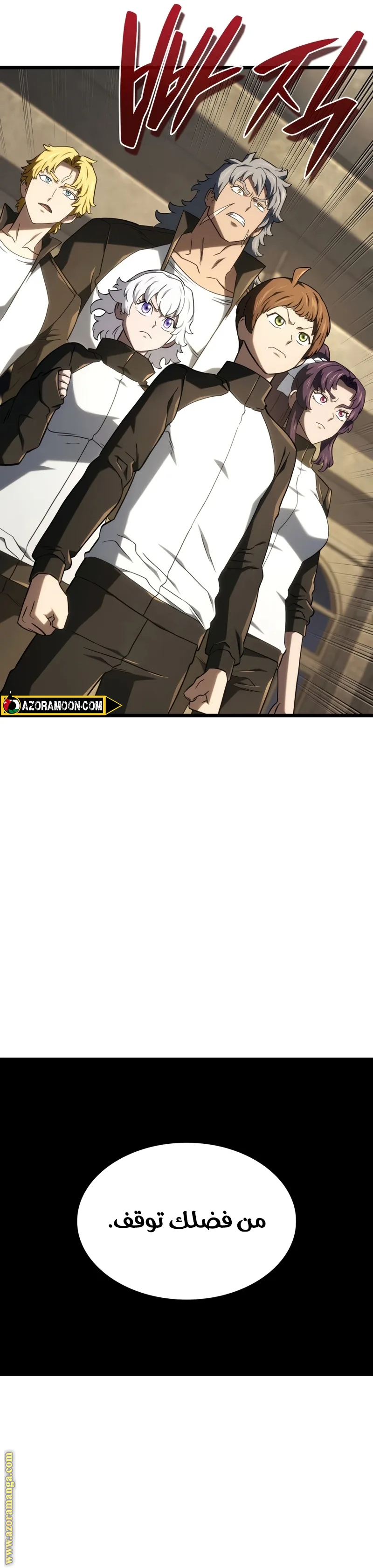 Read Revenge of the Iron Blooded Sword Hound AR Manga Online